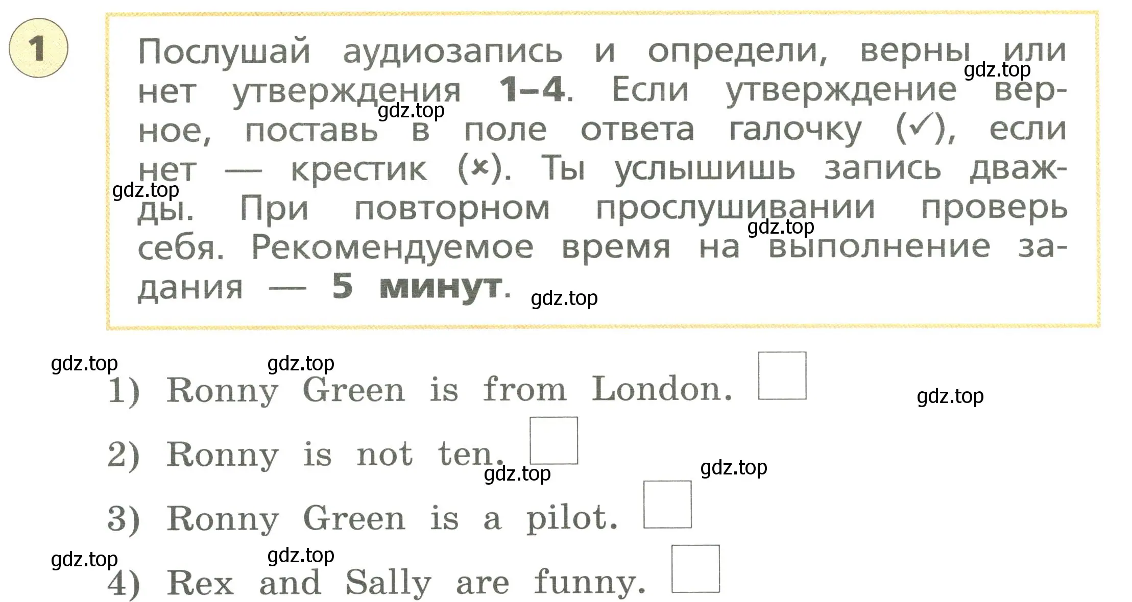 Условие номер 1 (страница 18) гдз по английскому языку 3 класс Афанасьева, Михеева, подготовка к Всероссийским проверочным работам