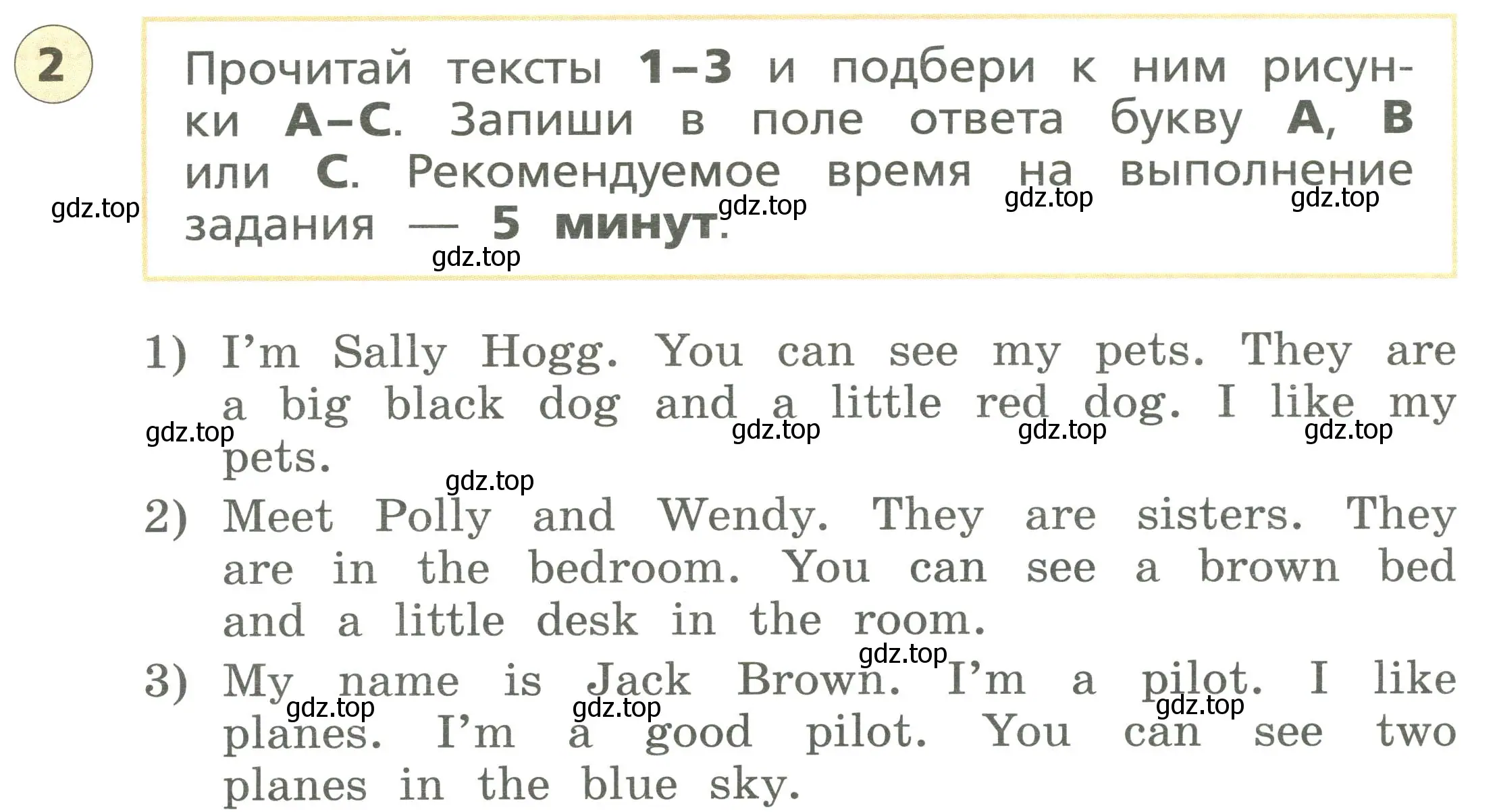 Условие номер 2 (страница 18) гдз по английскому языку 3 класс Афанасьева, Михеева, подготовка к Всероссийским проверочным работам