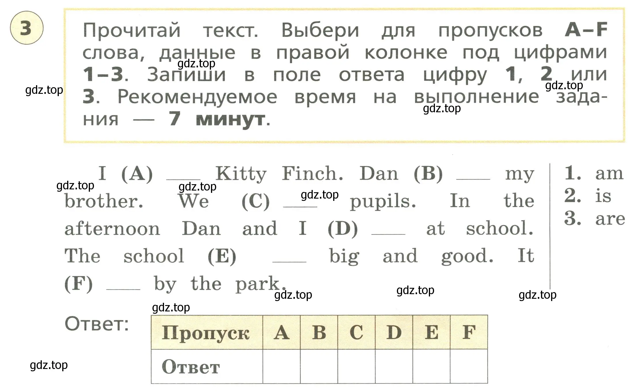 Условие номер 3 (страница 19) гдз по английскому языку 3 класс Афанасьева, Михеева, подготовка к Всероссийским проверочным работам