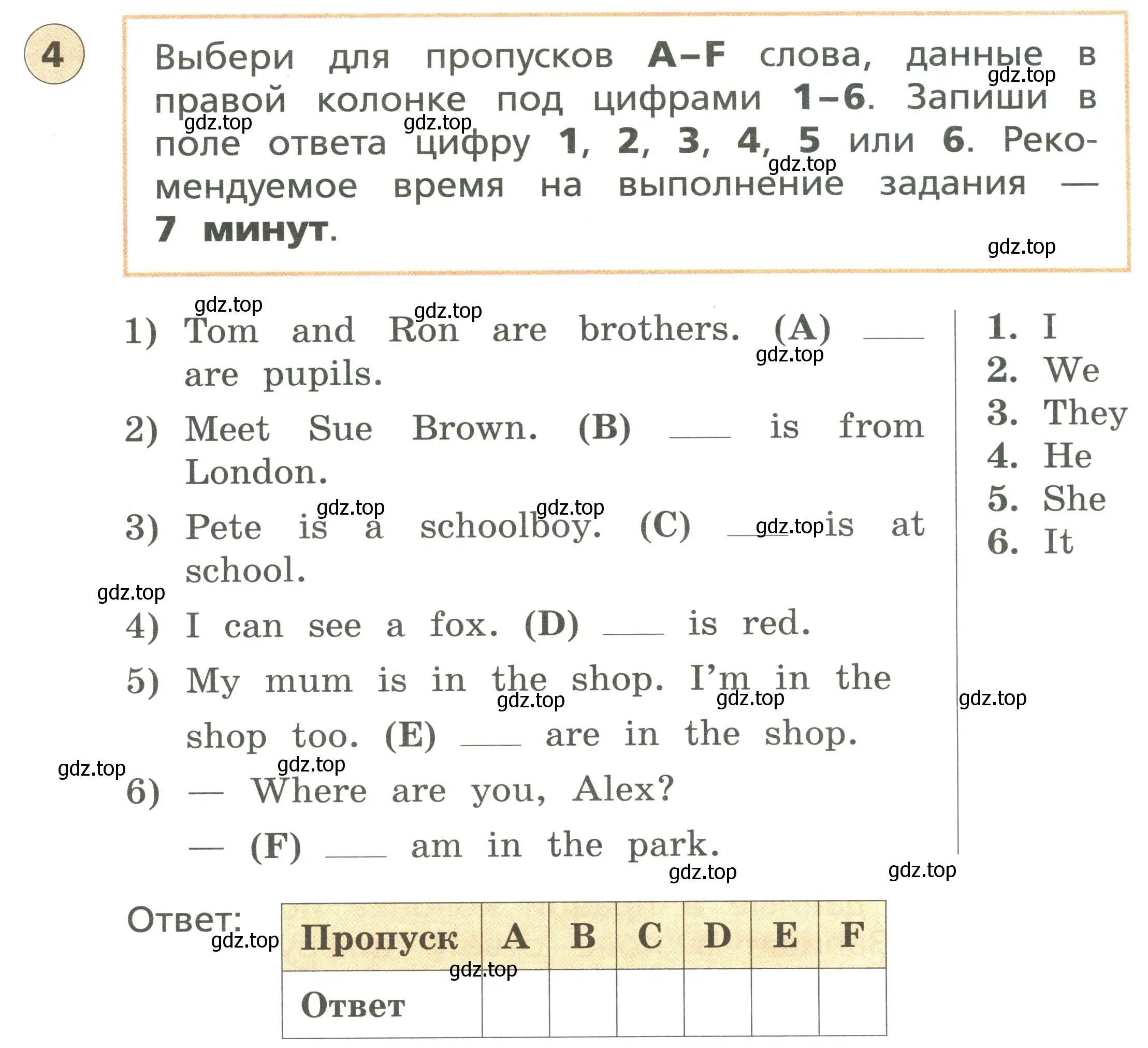 Условие номер 4 (страница 20) гдз по английскому языку 3 класс Афанасьева, Михеева, подготовка к Всероссийским проверочным работам