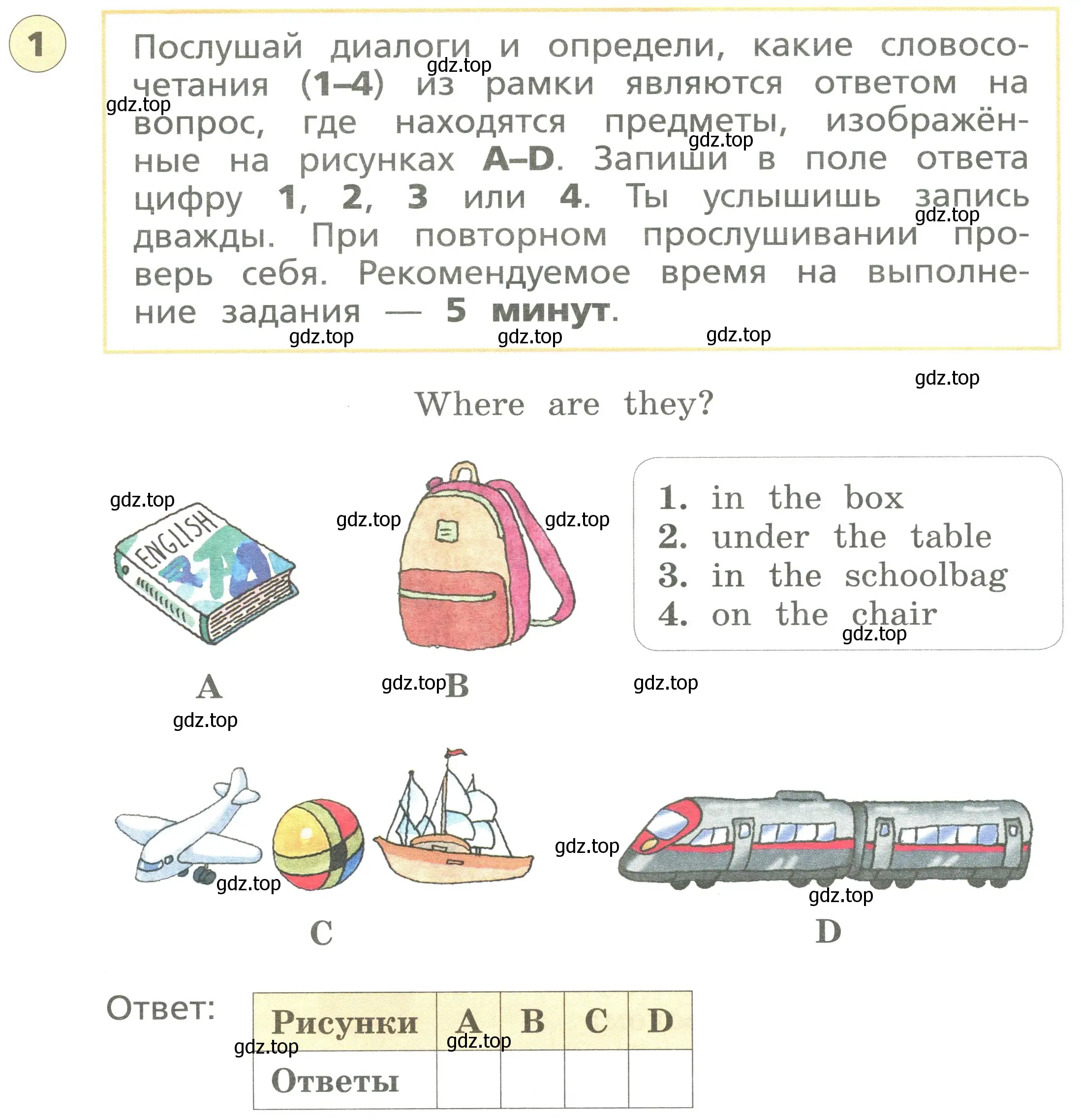 Условие номер 1 (страница 22) гдз по английскому языку 3 класс Афанасьева, Михеева, подготовка к Всероссийским проверочным работам