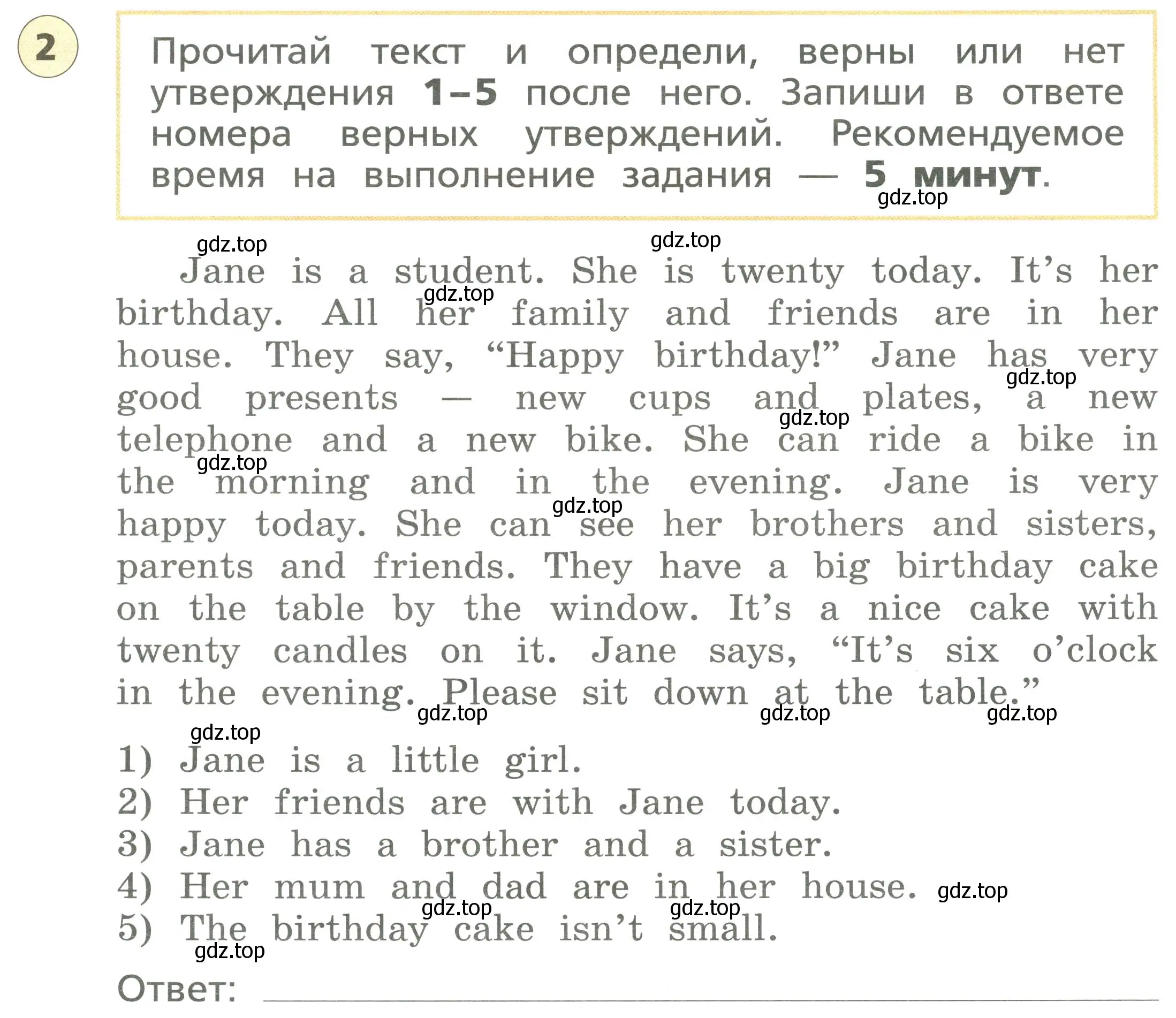 Условие номер 2 (страница 23) гдз по английскому языку 3 класс Афанасьева, Михеева, подготовка к Всероссийским проверочным работам