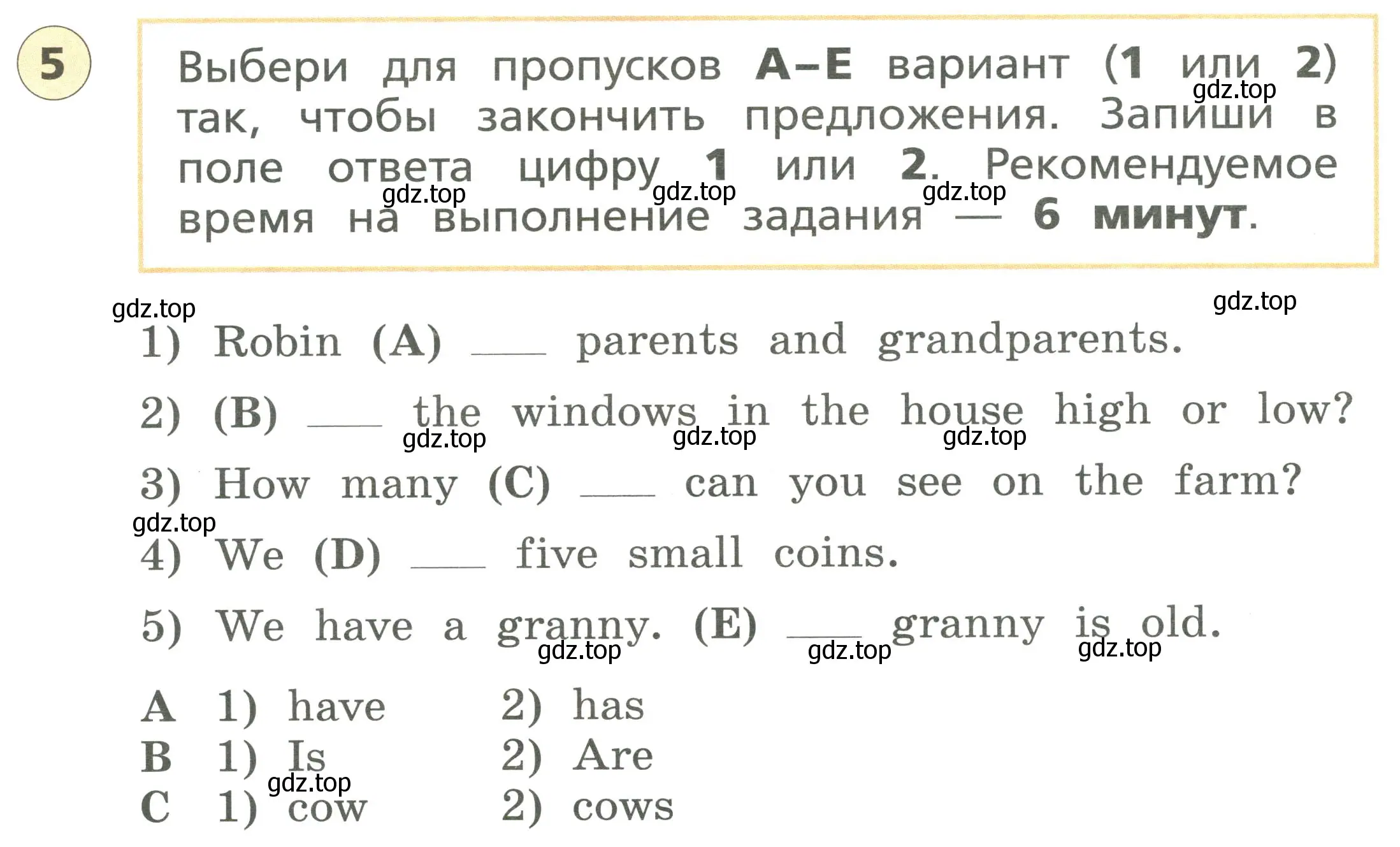 Условие номер 5 (страница 24) гдз по английскому языку 3 класс Афанасьева, Михеева, подготовка к Всероссийским проверочным работам