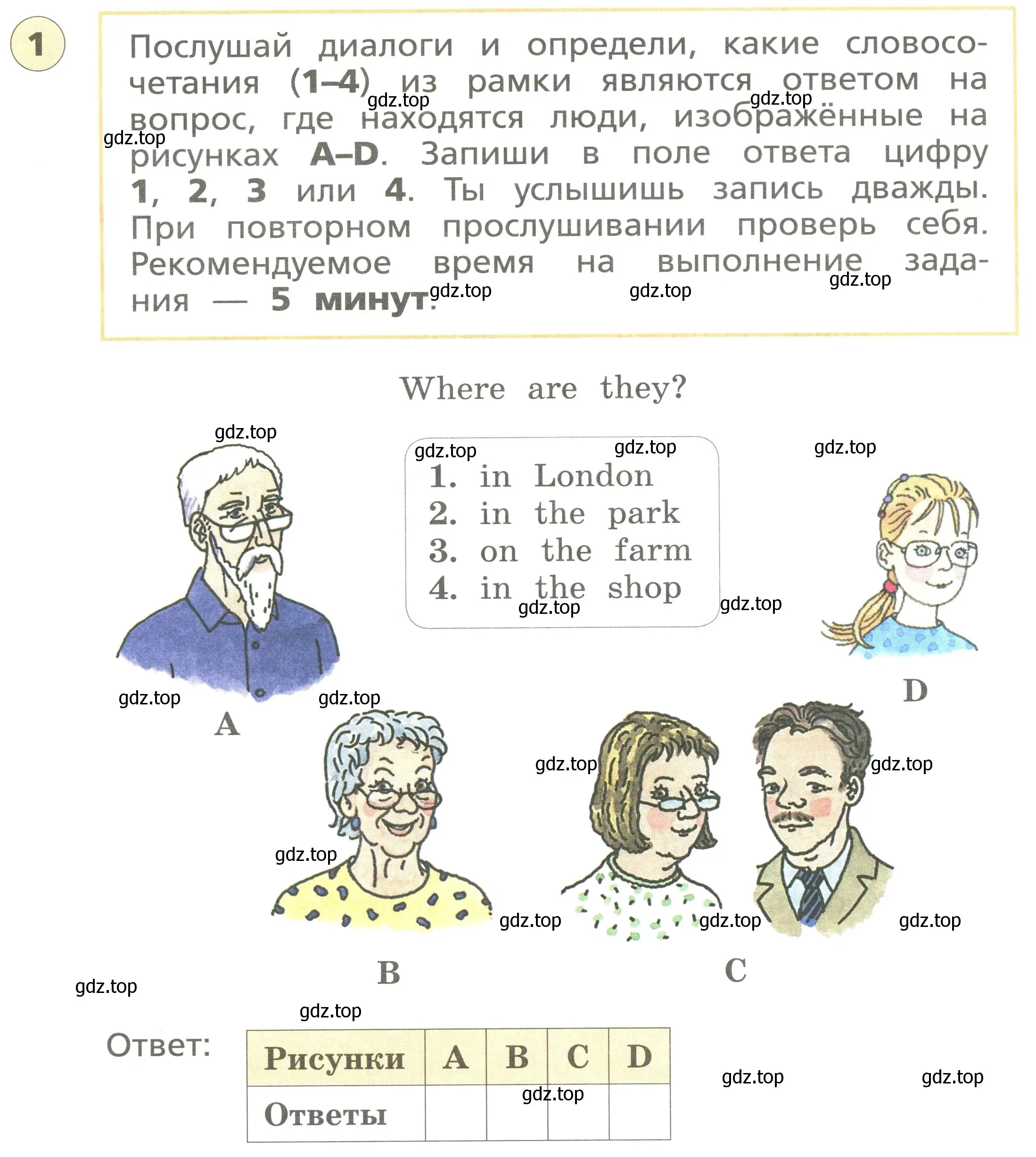 Условие номер 1 (страница 26) гдз по английскому языку 3 класс Афанасьева, Михеева, подготовка к Всероссийским проверочным работам