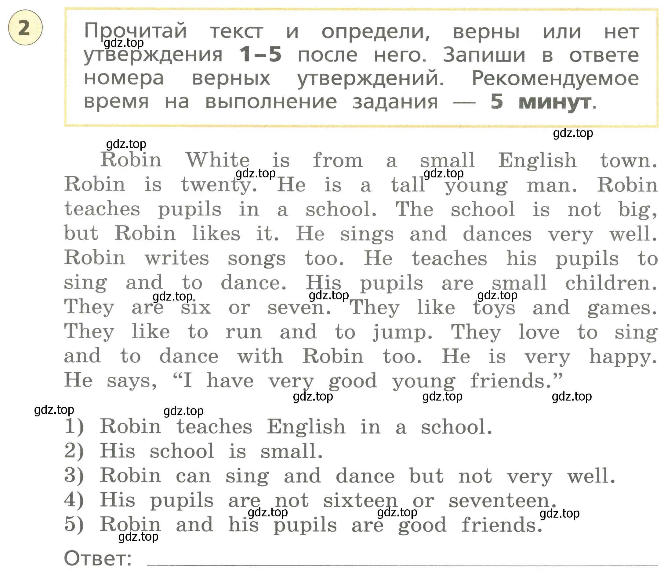 Условие номер 2 (страница 27) гдз по английскому языку 3 класс Афанасьева, Михеева, подготовка к Всероссийским проверочным работам