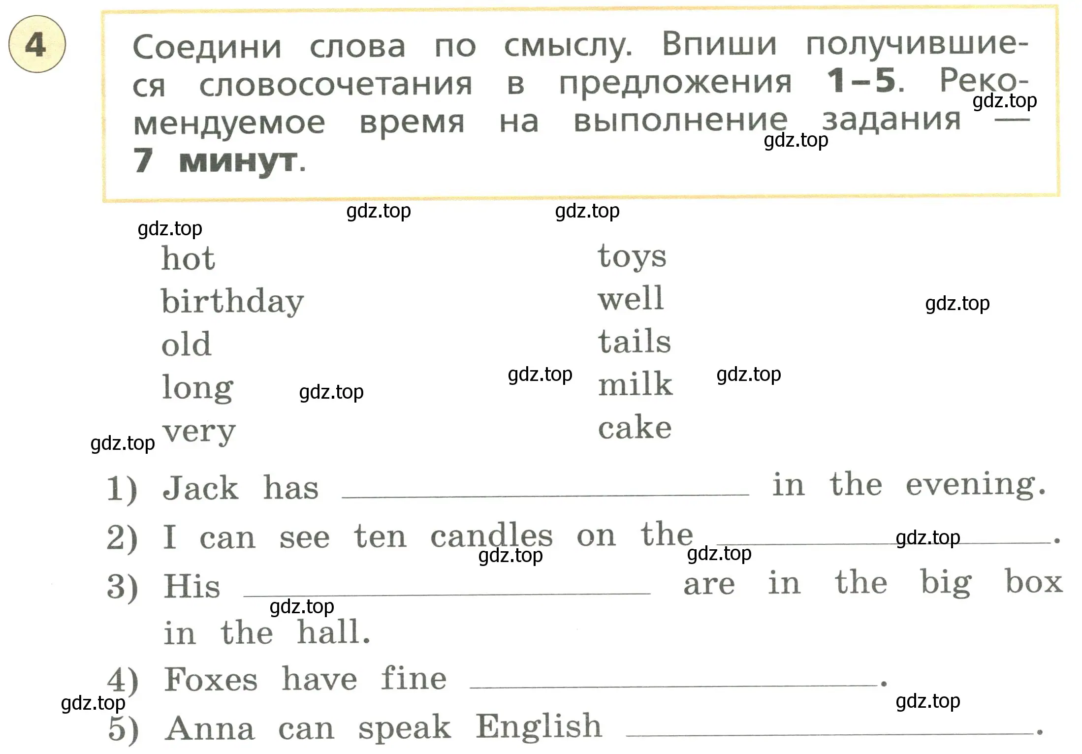 Условие номер 4 (страница 28) гдз по английскому языку 3 класс Афанасьева, Михеева, подготовка к Всероссийским проверочным работам