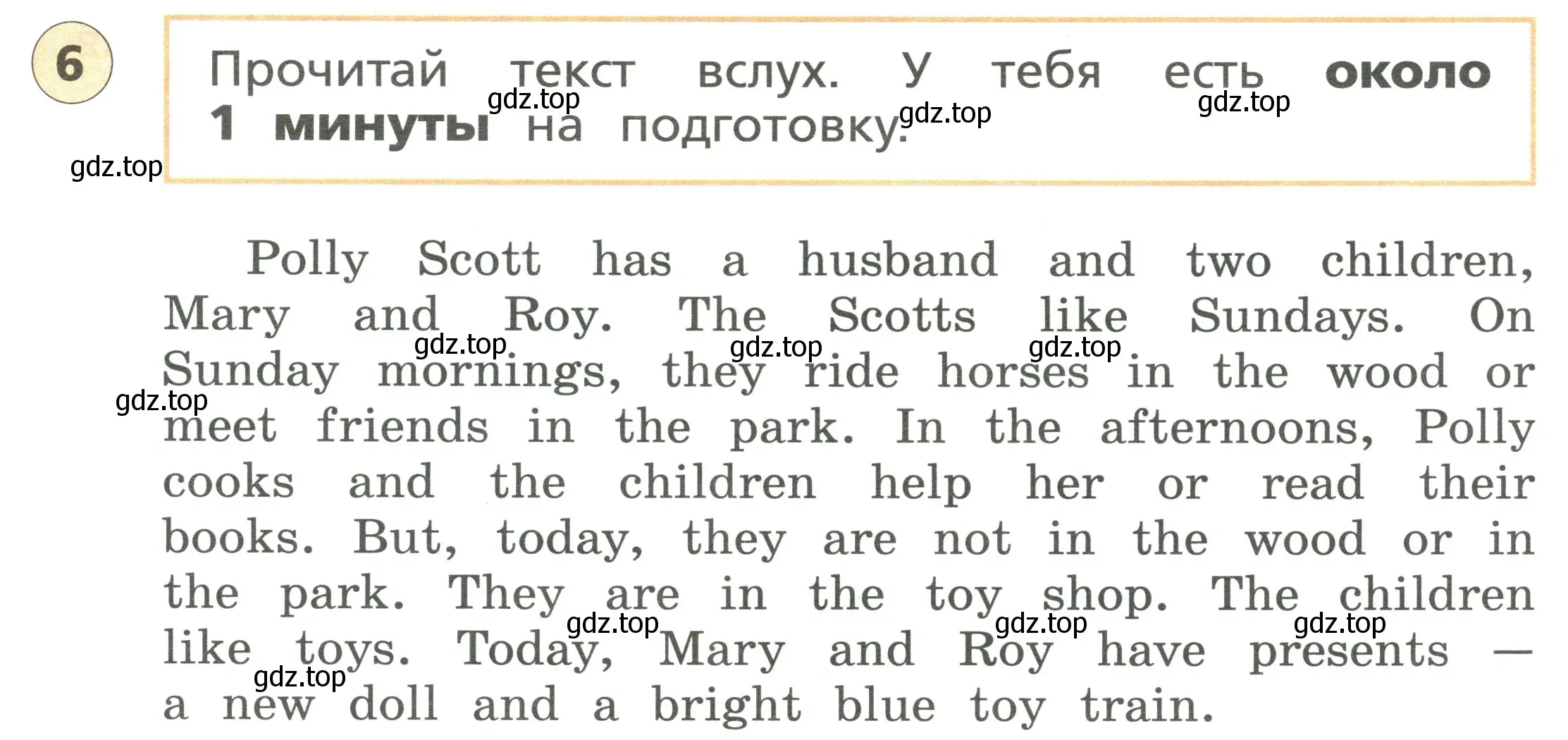 Условие номер 6 (страница 29) гдз по английскому языку 3 класс Афанасьева, Михеева, подготовка к Всероссийским проверочным работам