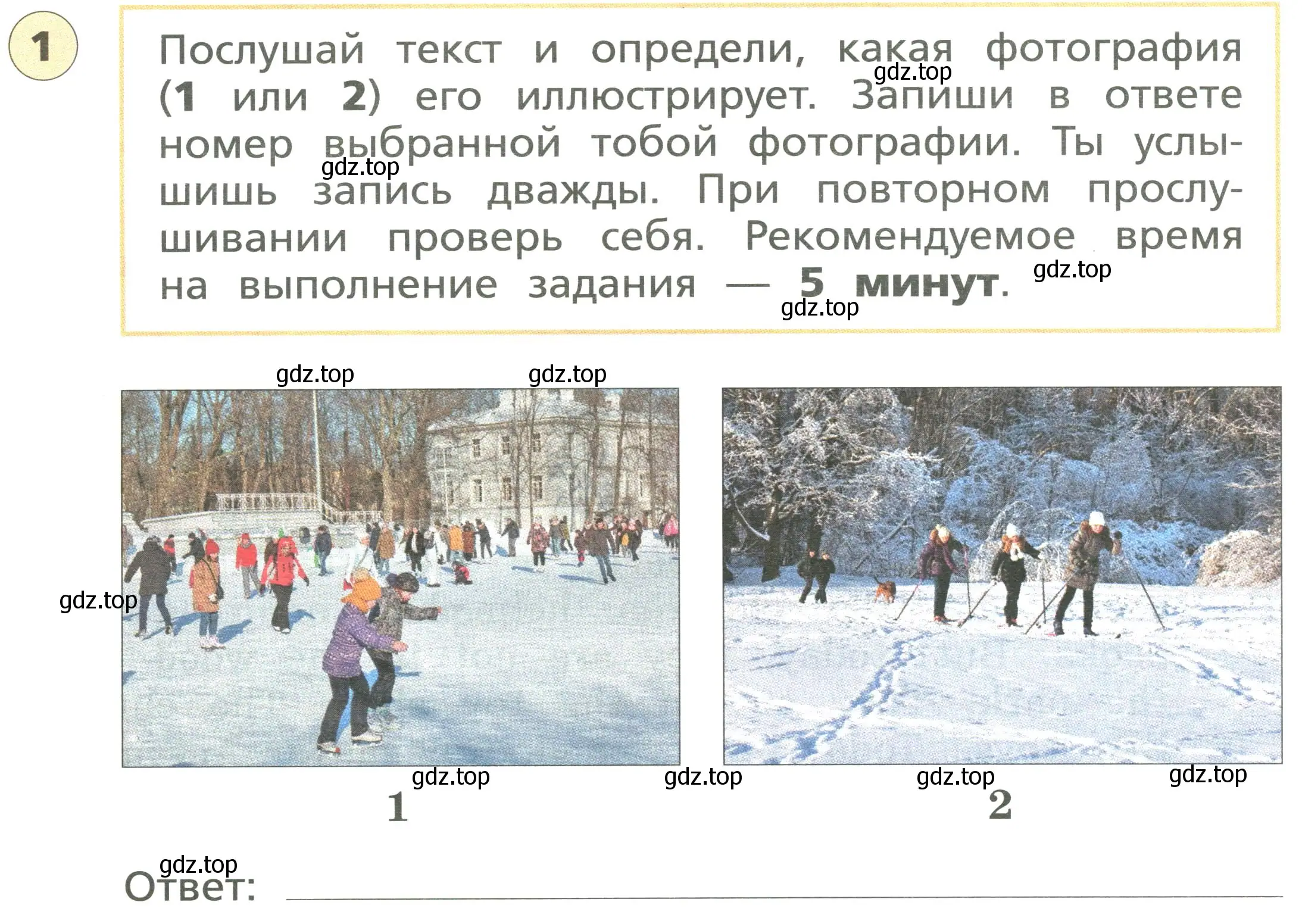 Условие номер 1 (страница 30) гдз по английскому языку 3 класс Афанасьева, Михеева, подготовка к Всероссийским проверочным работам