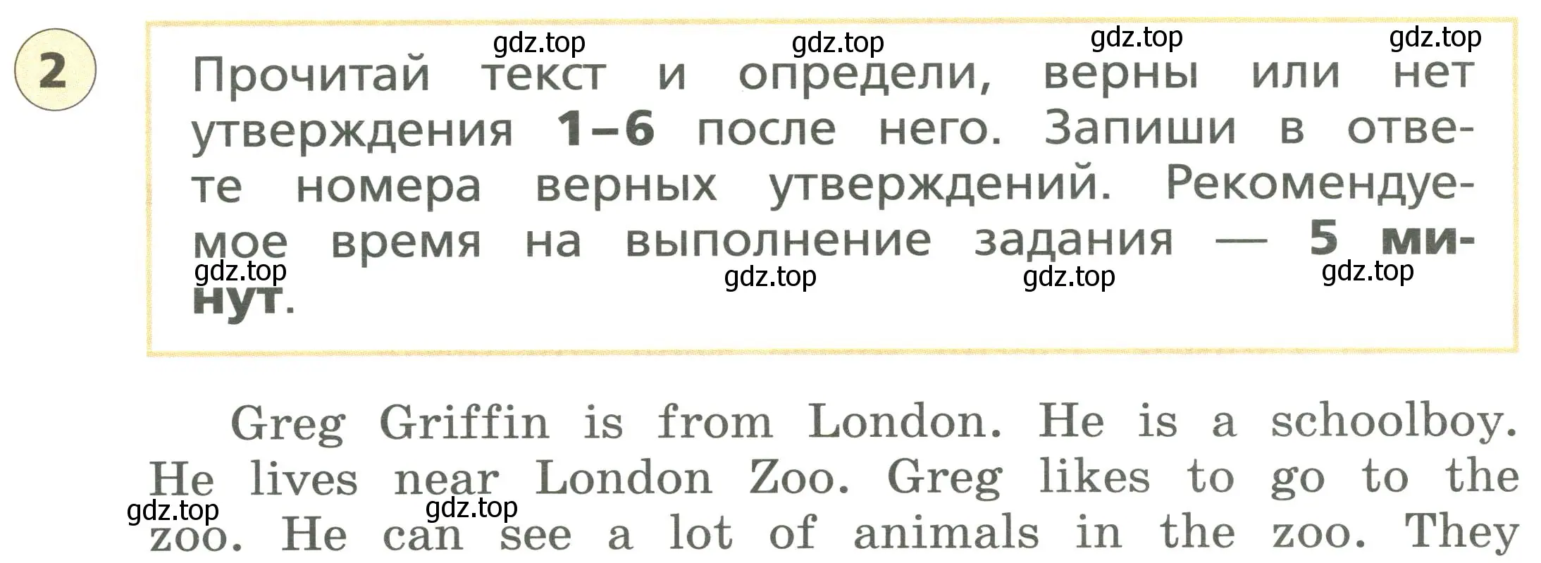 Условие номер 2 (страница 30) гдз по английскому языку 3 класс Афанасьева, Михеева, подготовка к Всероссийским проверочным работам