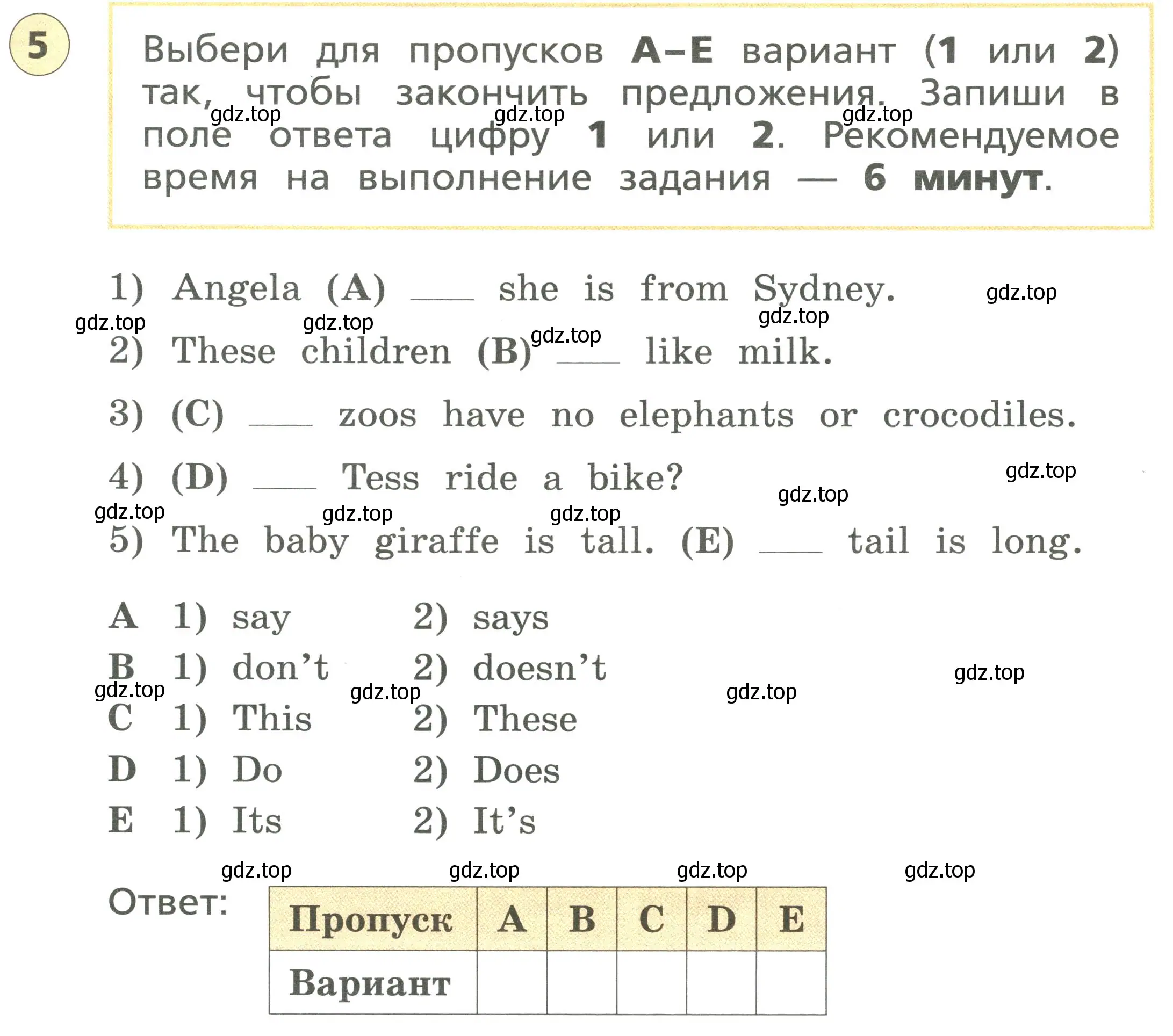 Условие номер 5 (страница 33) гдз по английскому языку 3 класс Афанасьева, Михеева, подготовка к Всероссийским проверочным работам