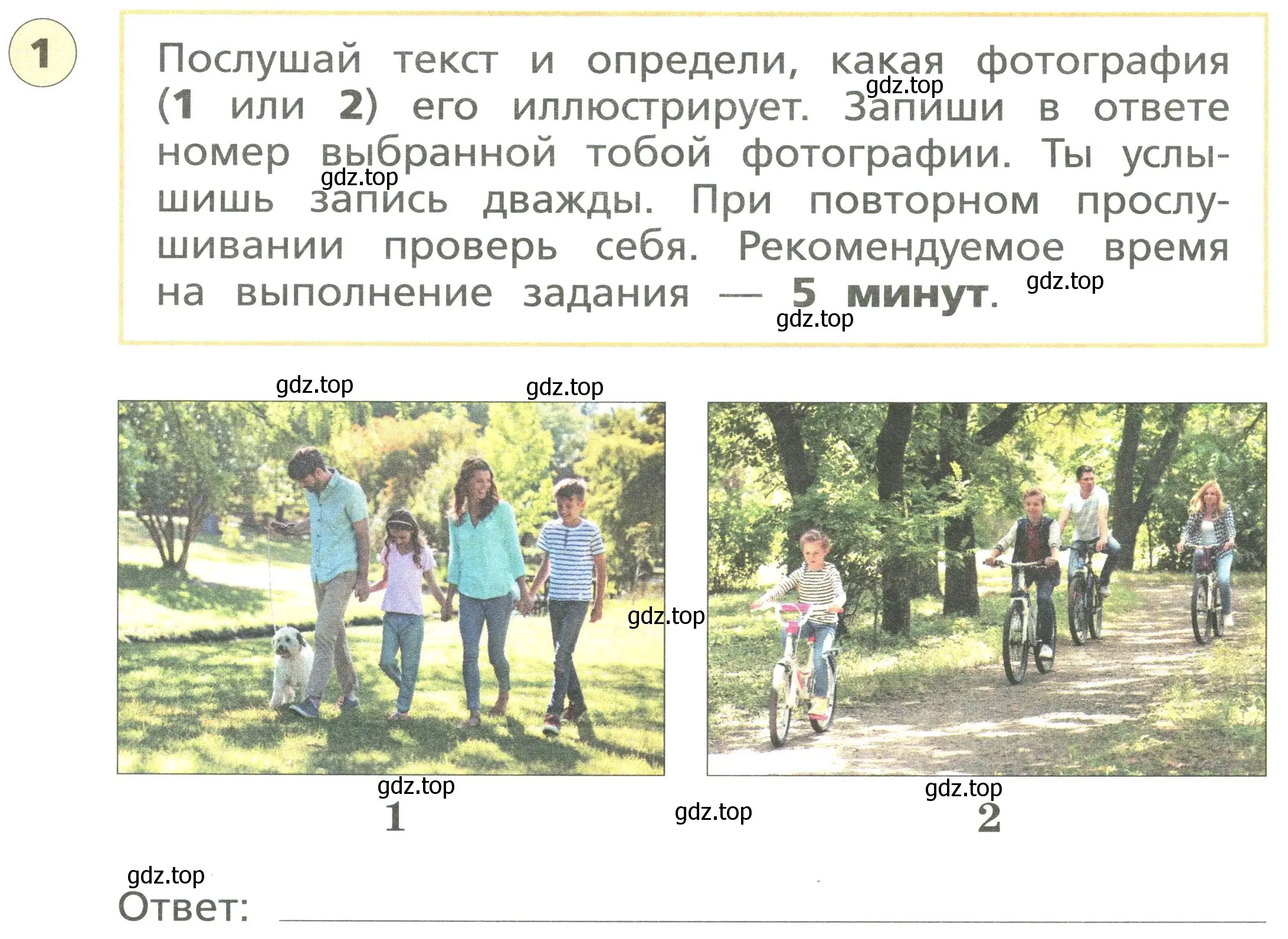 Условие номер 1 (страница 35) гдз по английскому языку 3 класс Афанасьева, Михеева, подготовка к Всероссийским проверочным работам