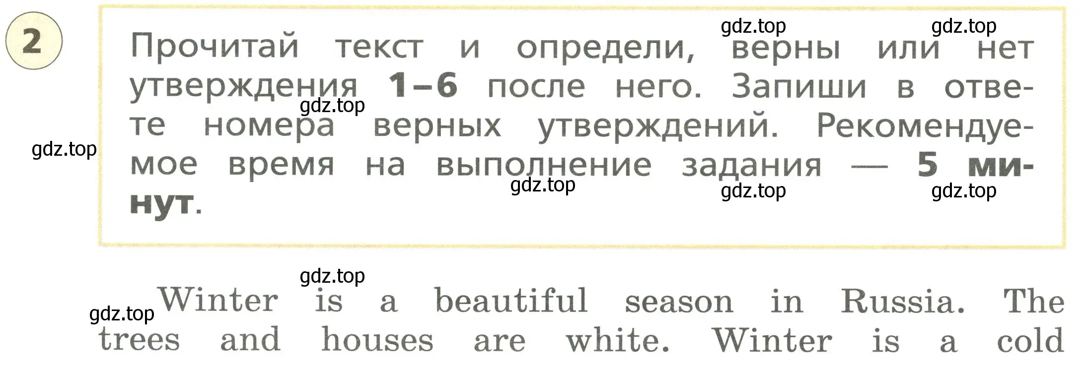 Условие номер 2 (страница 35) гдз по английскому языку 3 класс Афанасьева, Михеева, подготовка к Всероссийским проверочным работам