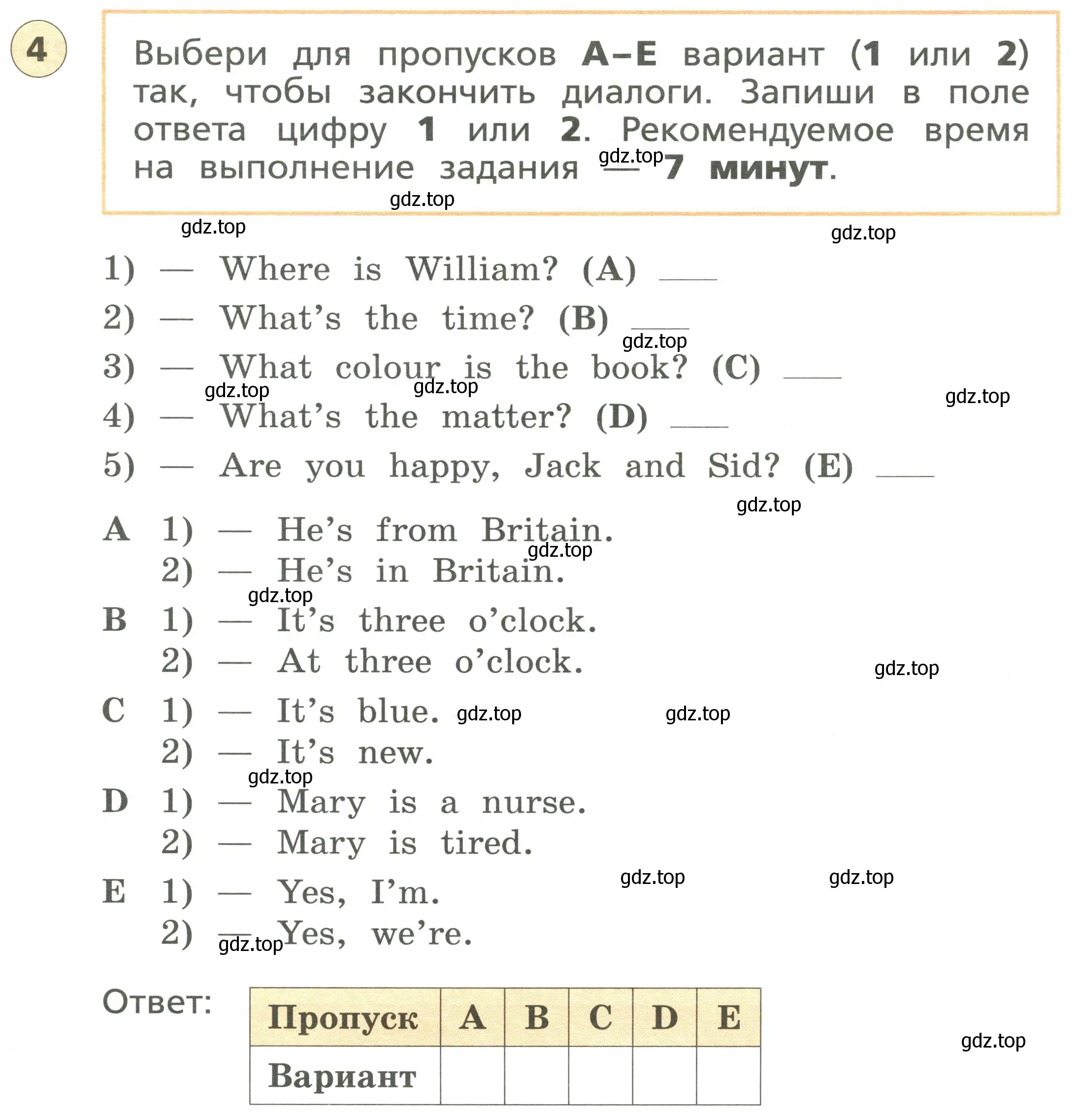 Условие номер 4 (страница 37) гдз по английскому языку 3 класс Афанасьева, Михеева, подготовка к Всероссийским проверочным работам