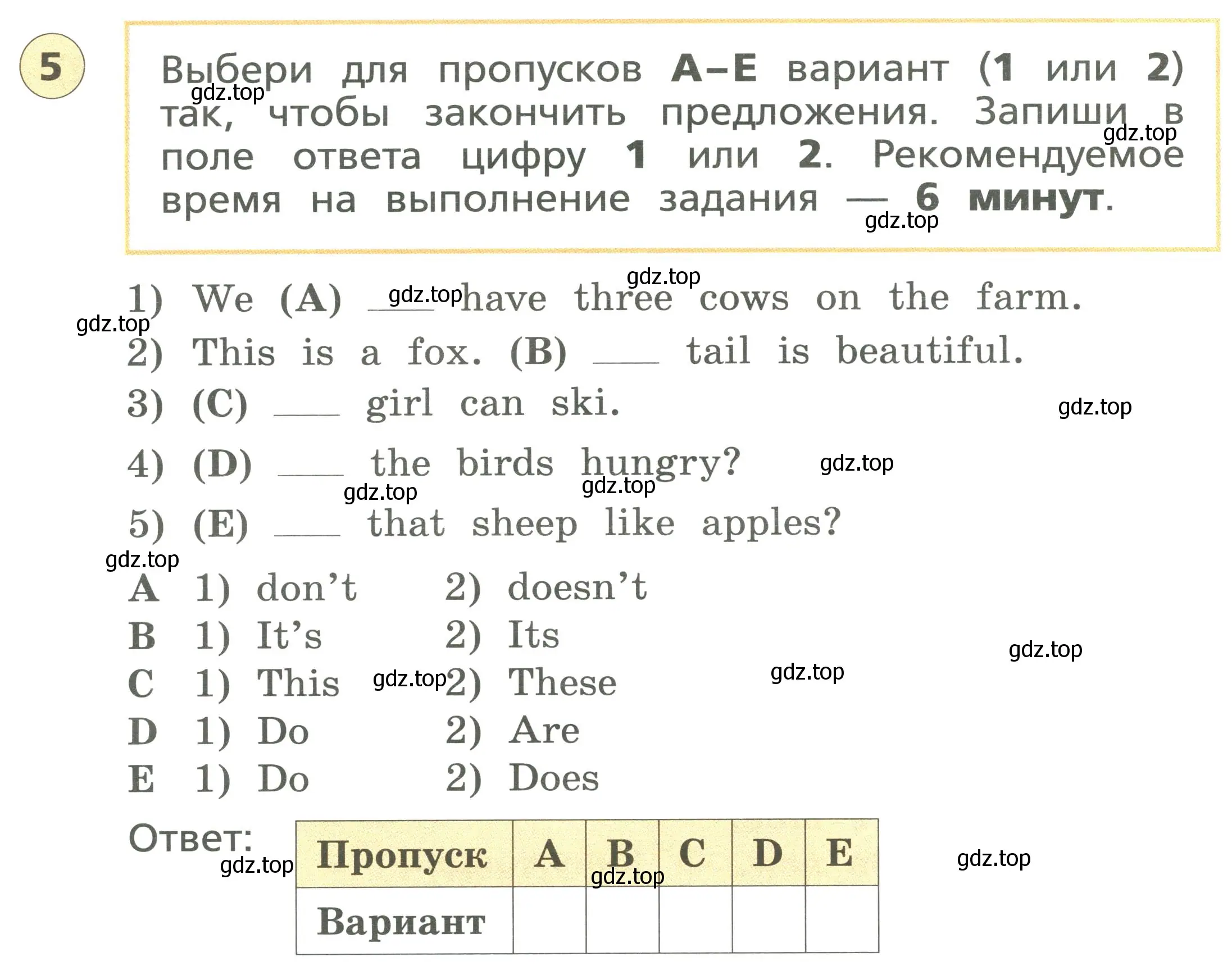 Условие номер 5 (страница 38) гдз по английскому языку 3 класс Афанасьева, Михеева, подготовка к Всероссийским проверочным работам