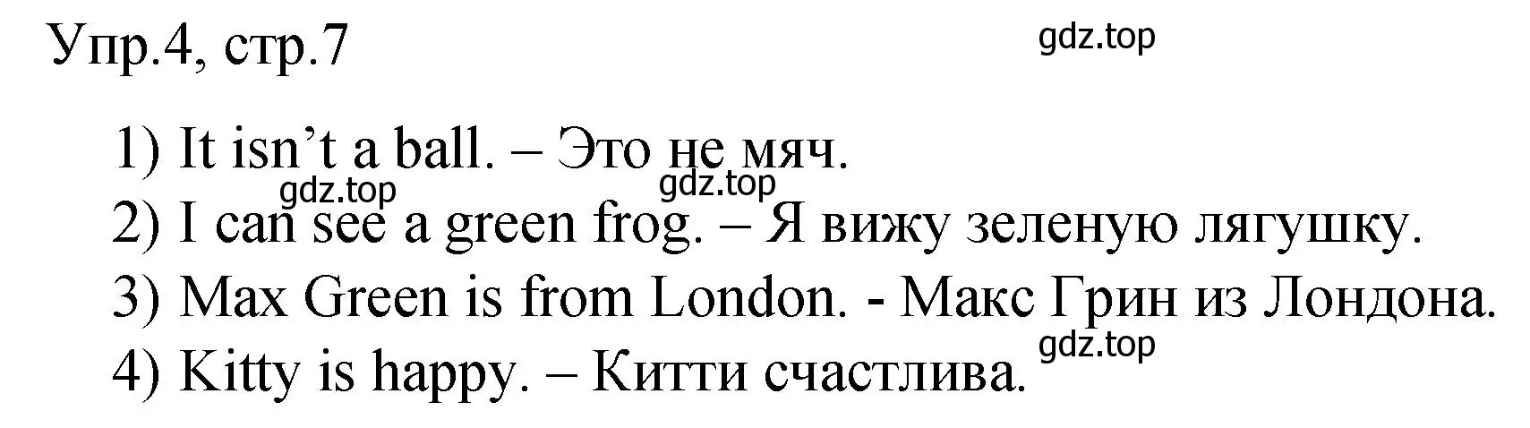 Решение номер 4 (страница 7) гдз по английскому языку 3 класс Афанасьева, Михеева, подготовка к Всероссийским проверочным работам