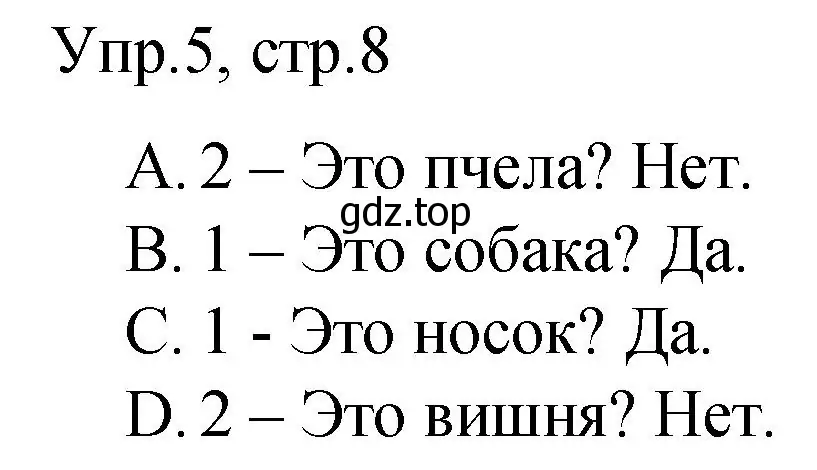 Решение номер 5 (страница 8) гдз по английскому языку 3 класс Афанасьева, Михеева, подготовка к Всероссийским проверочным работам