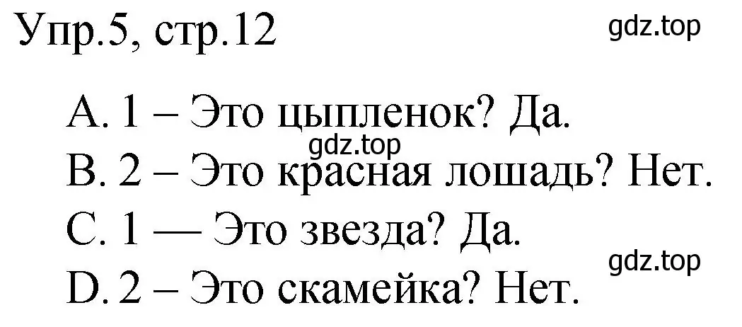 Решение номер 5 (страница 12) гдз по английскому языку 3 класс Афанасьева, Михеева, подготовка к Всероссийским проверочным работам