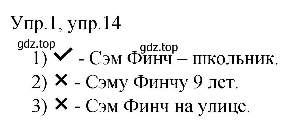 Решение номер 1 (страница 14) гдз по английскому языку 3 класс Афанасьева, Михеева, подготовка к Всероссийским проверочным работам