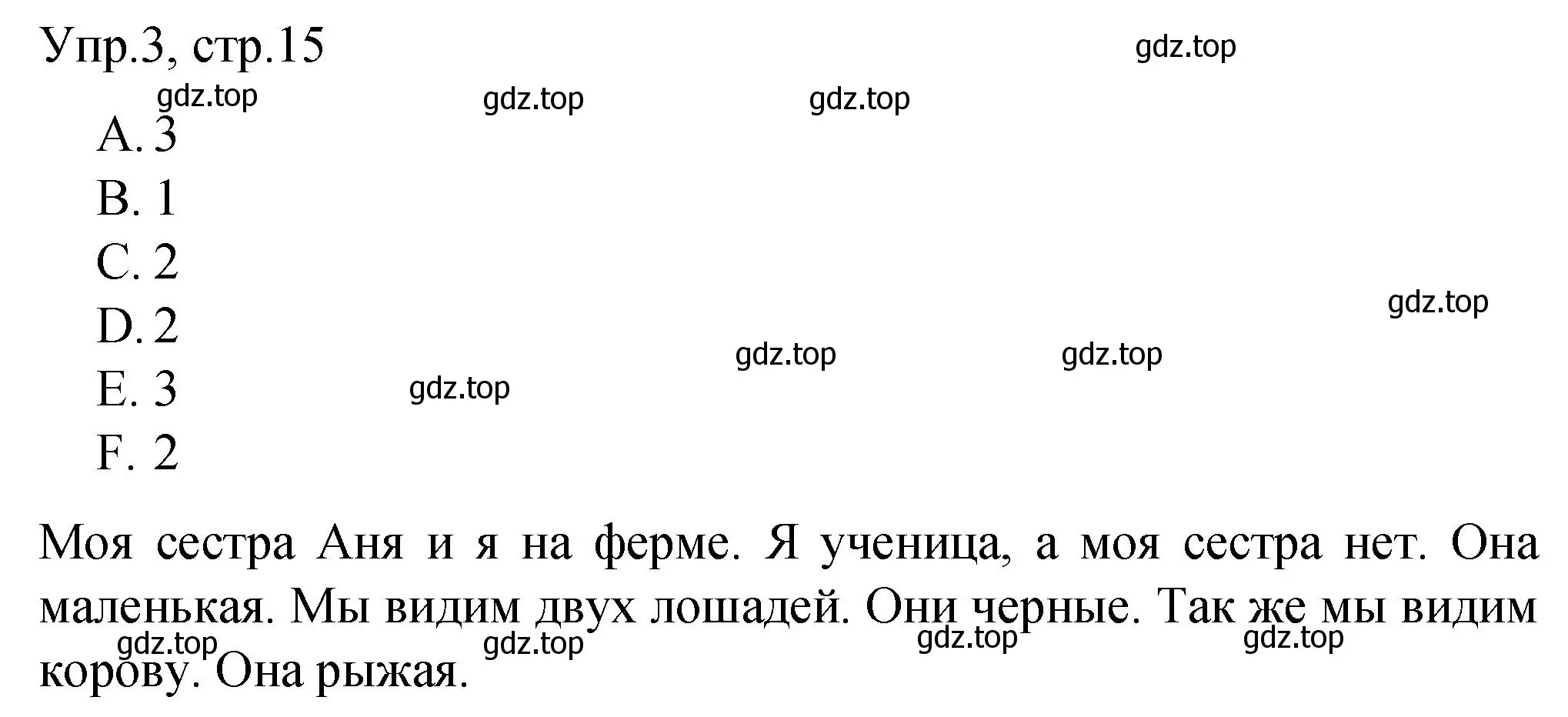 Решение номер 3 (страница 15) гдз по английскому языку 3 класс Афанасьева, Михеева, подготовка к Всероссийским проверочным работам