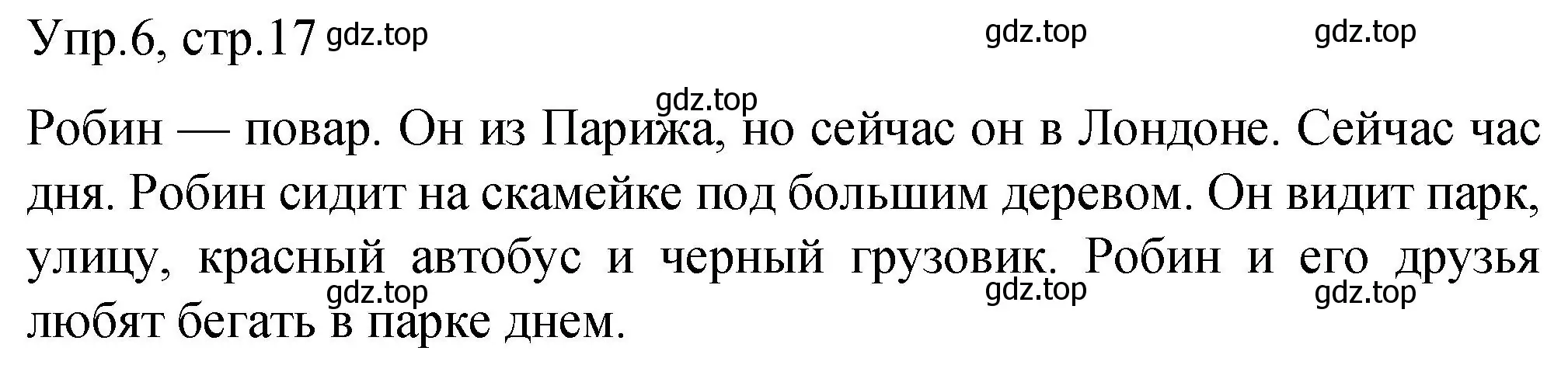 Решение номер 6 (страница 17) гдз по английскому языку 3 класс Афанасьева, Михеева, подготовка к Всероссийским проверочным работам