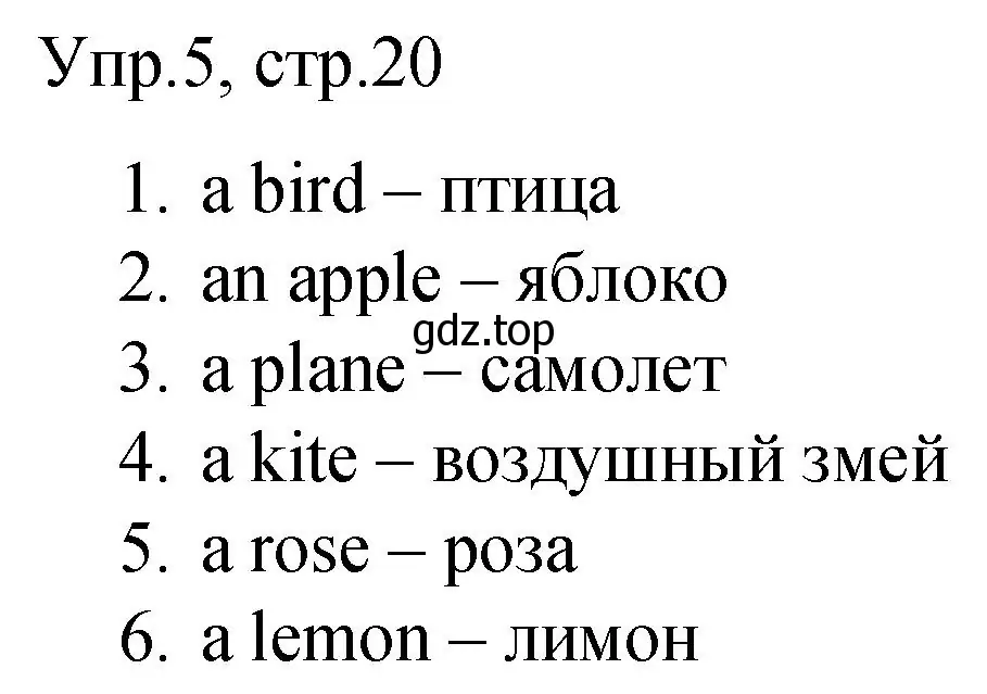 Решение номер 5 (страница 20) гдз по английскому языку 3 класс Афанасьева, Михеева, подготовка к Всероссийским проверочным работам