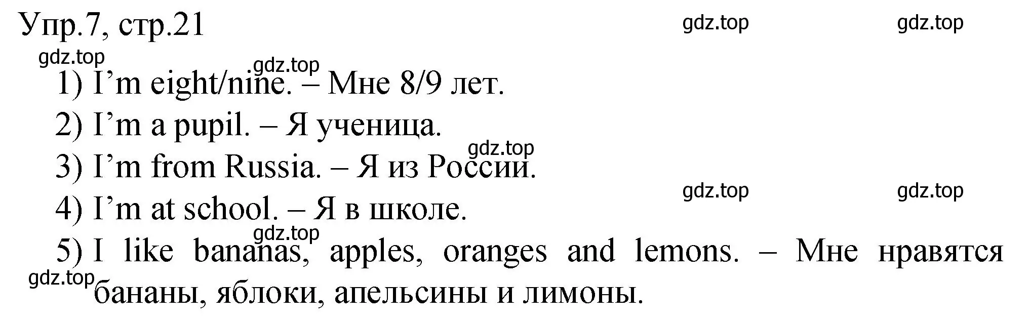 Решение номер 7 (страница 21) гдз по английскому языку 3 класс Афанасьева, Михеева, подготовка к Всероссийским проверочным работам