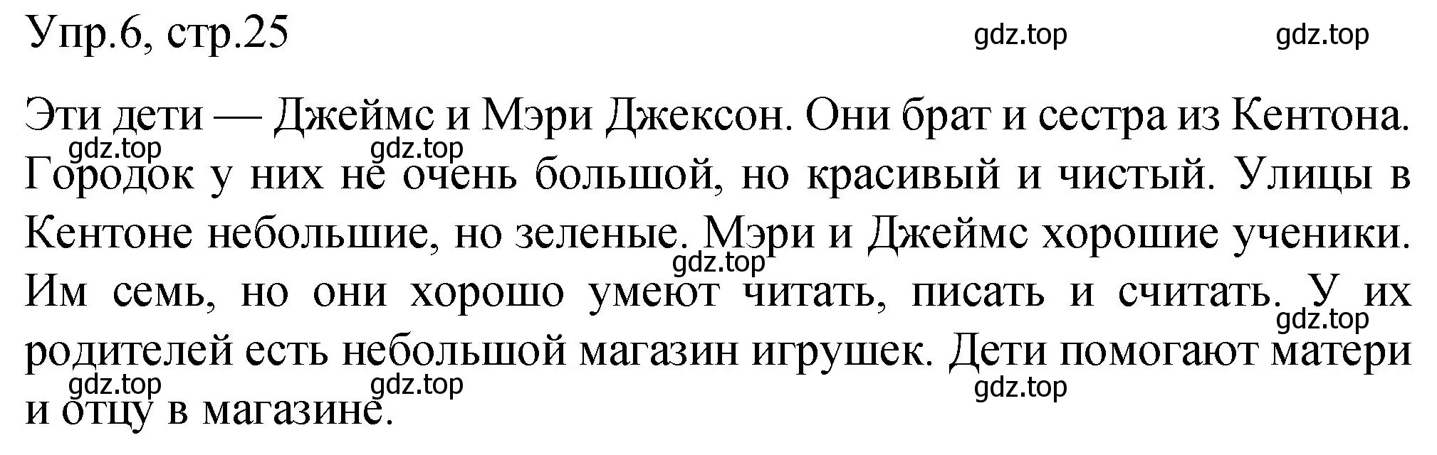 Решение номер 6 (страница 25) гдз по английскому языку 3 класс Афанасьева, Михеева, подготовка к Всероссийским проверочным работам