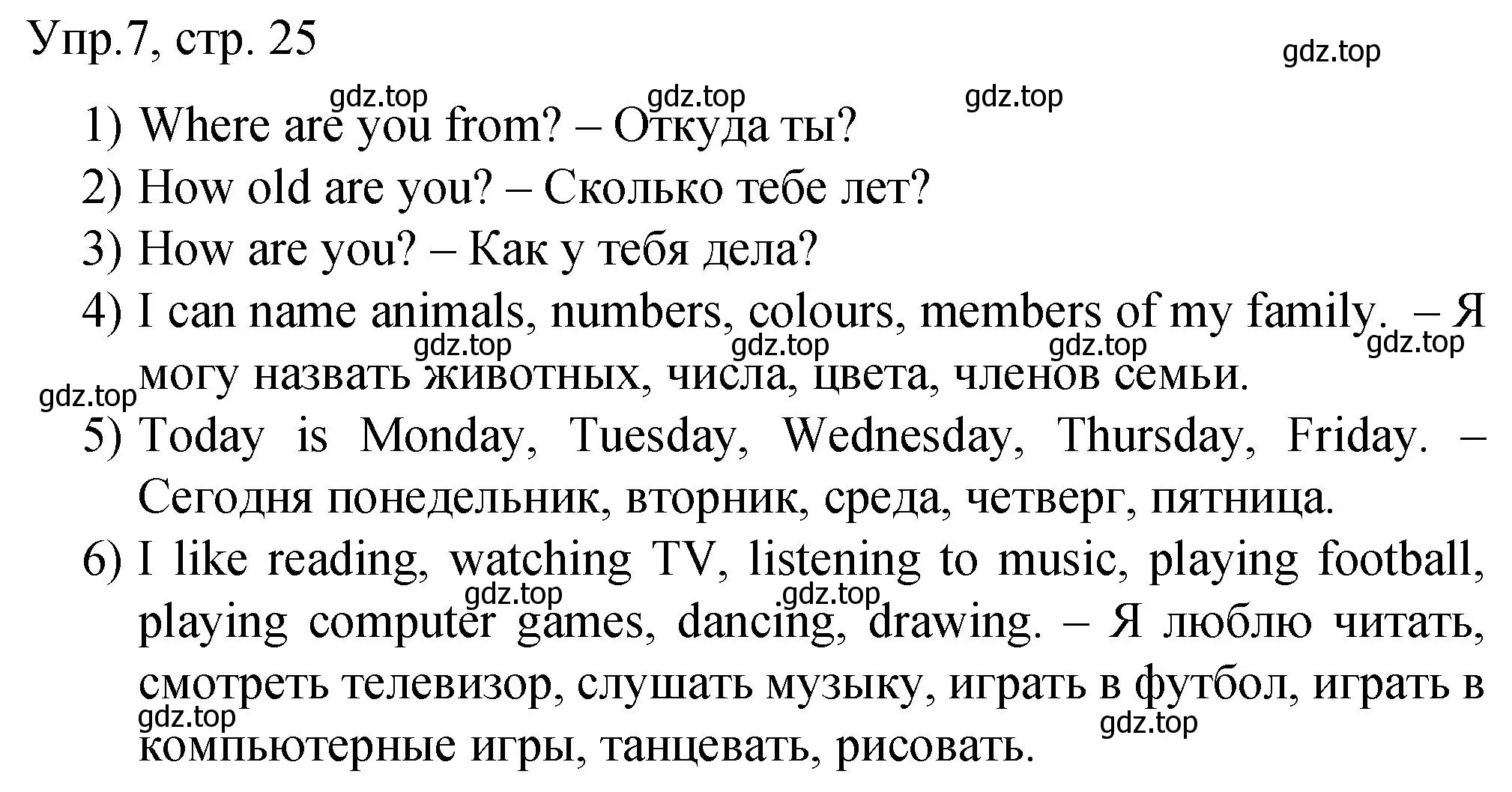 Решение номер 7 (страница 25) гдз по английскому языку 3 класс Афанасьева, Михеева, подготовка к Всероссийским проверочным работам