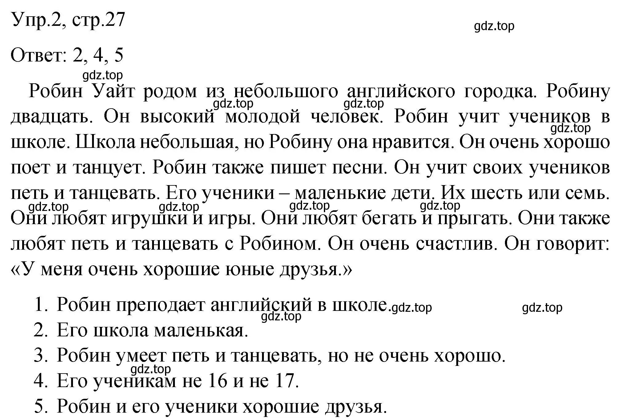 Решение номер 2 (страница 27) гдз по английскому языку 3 класс Афанасьева, Михеева, подготовка к Всероссийским проверочным работам