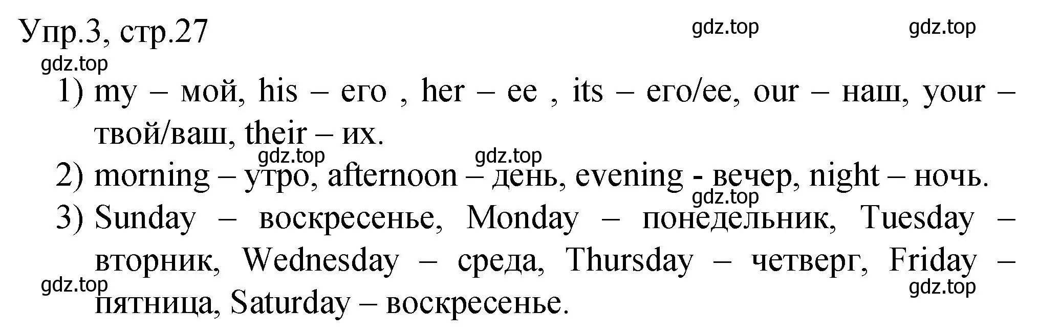 Решение номер 3 (страница 27) гдз по английскому языку 3 класс Афанасьева, Михеева, подготовка к Всероссийским проверочным работам