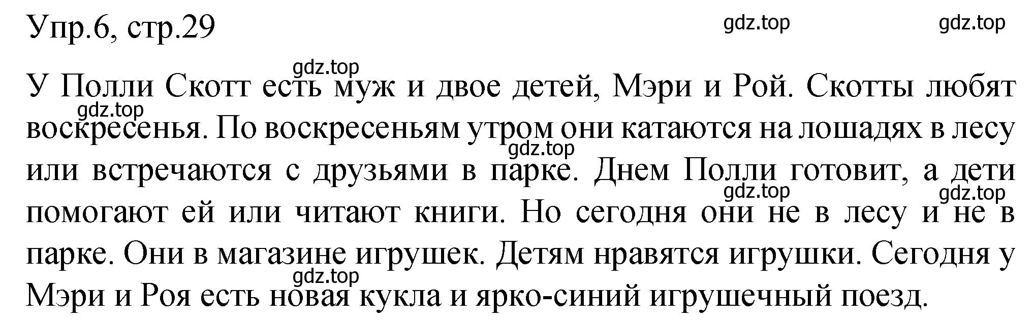 Решение номер 6 (страница 29) гдз по английскому языку 3 класс Афанасьева, Михеева, подготовка к Всероссийским проверочным работам