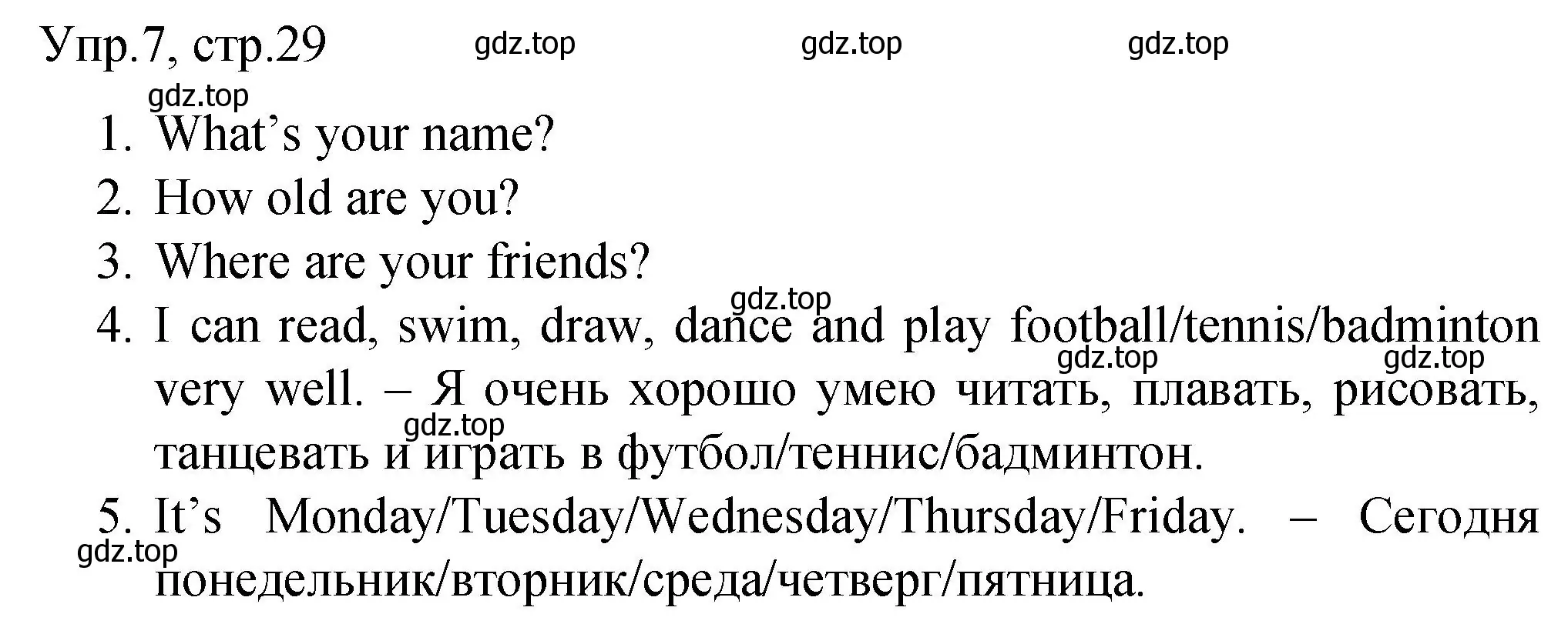 Решение номер 7 (страница 29) гдз по английскому языку 3 класс Афанасьева, Михеева, подготовка к Всероссийским проверочным работам