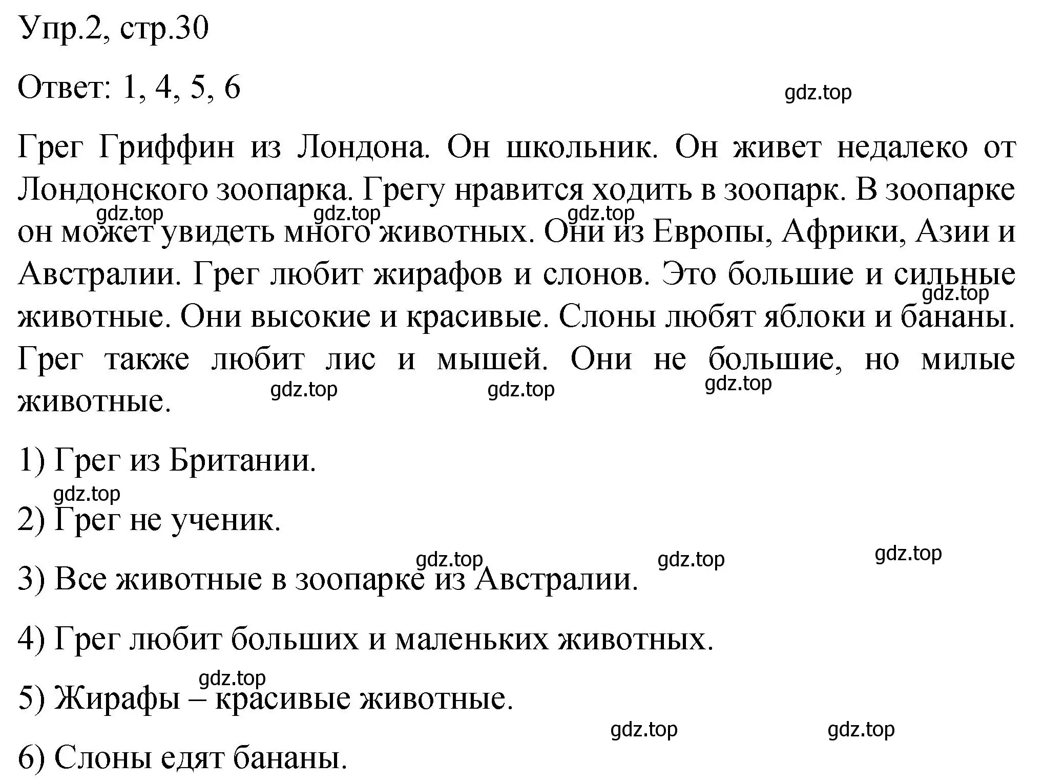 Решение номер 2 (страница 30) гдз по английскому языку 3 класс Афанасьева, Михеева, подготовка к Всероссийским проверочным работам