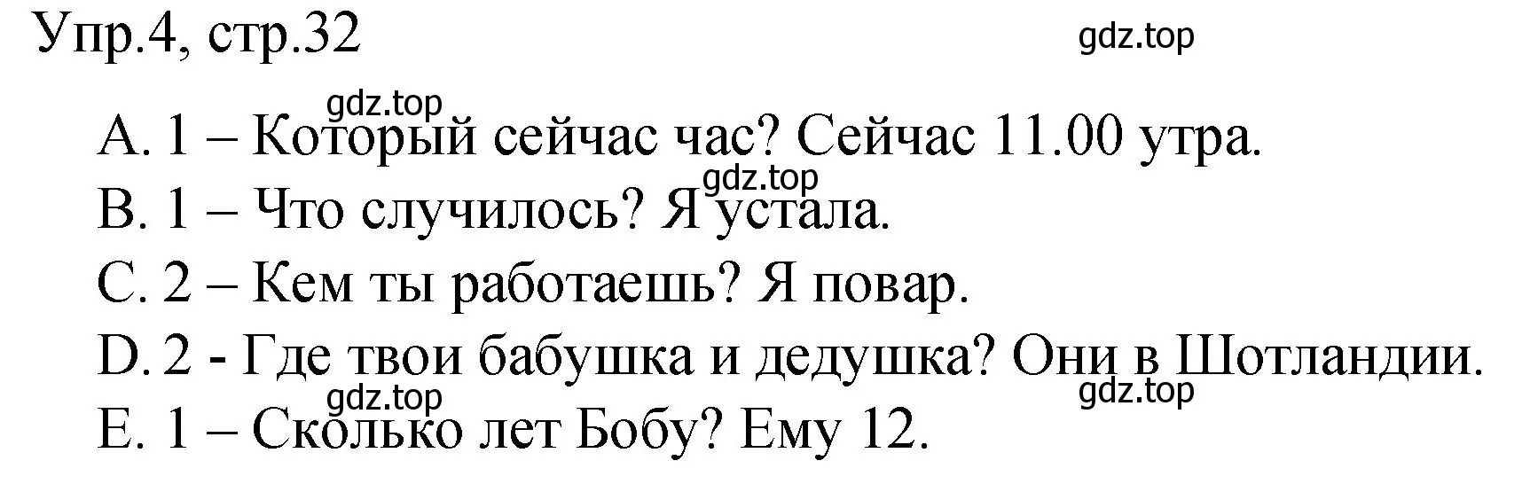 Решение номер 4 (страница 32) гдз по английскому языку 3 класс Афанасьева, Михеева, подготовка к Всероссийским проверочным работам