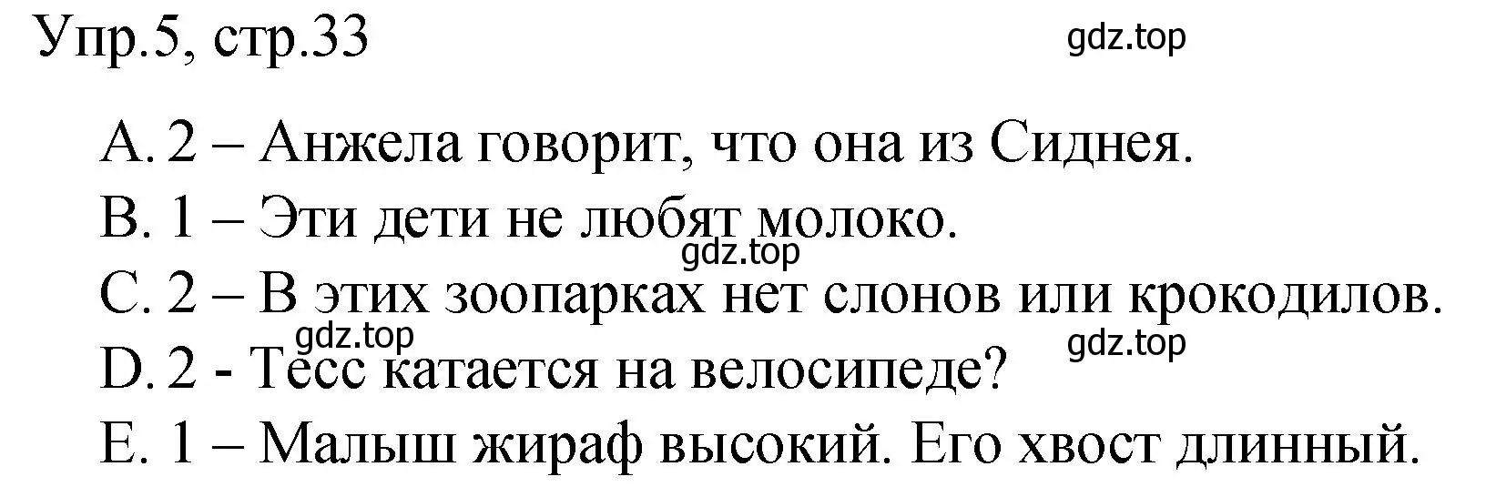 Решение номер 5 (страница 33) гдз по английскому языку 3 класс Афанасьева, Михеева, подготовка к Всероссийским проверочным работам