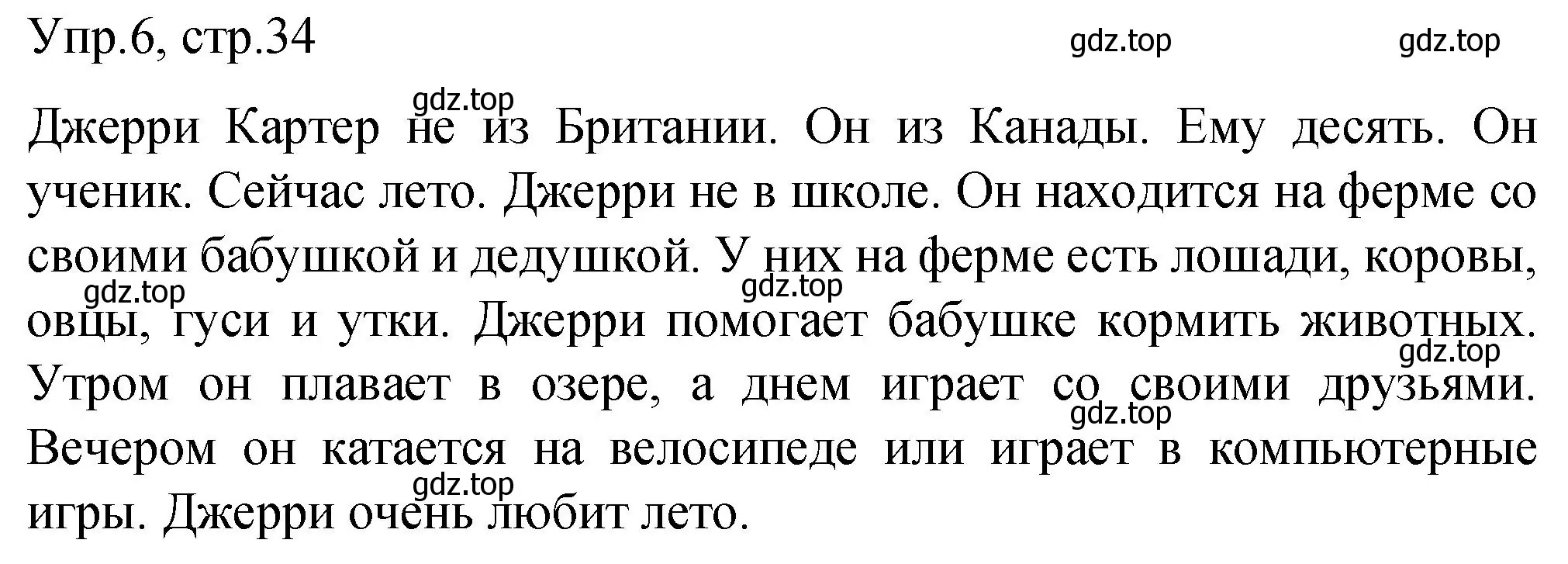 Решение номер 6 (страница 34) гдз по английскому языку 3 класс Афанасьева, Михеева, подготовка к Всероссийским проверочным работам