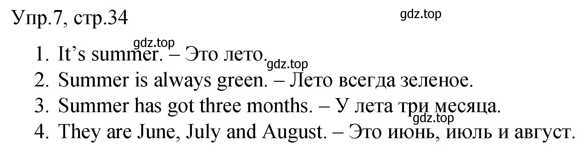 Решение номер 7 (страница 34) гдз по английскому языку 3 класс Афанасьева, Михеева, подготовка к Всероссийским проверочным работам