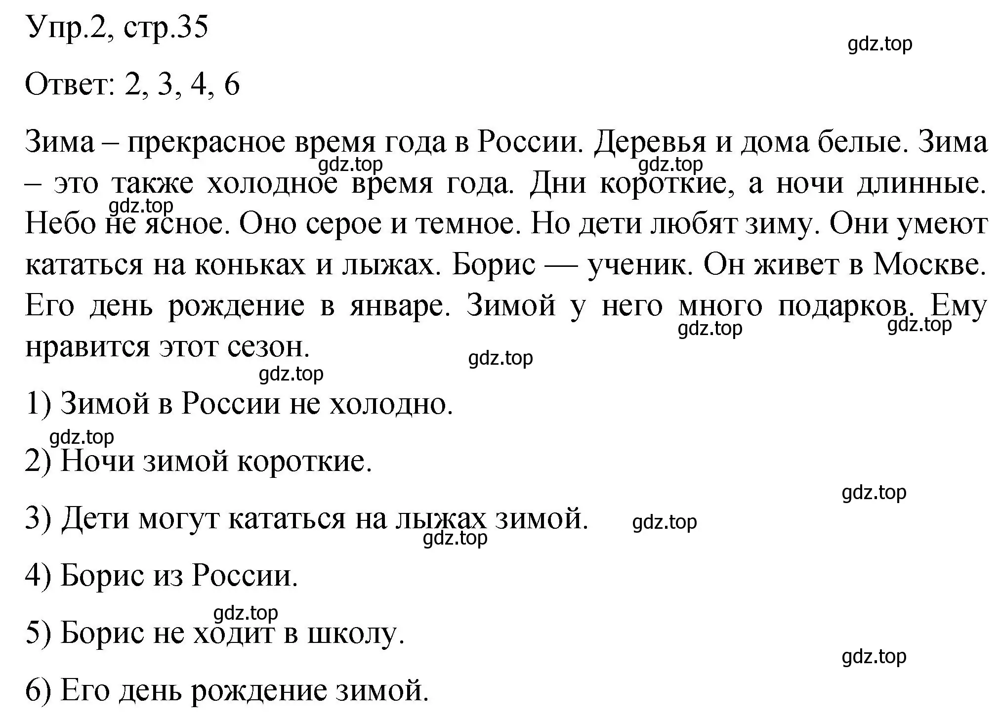 Решение номер 2 (страница 35) гдз по английскому языку 3 класс Афанасьева, Михеева, подготовка к Всероссийским проверочным работам