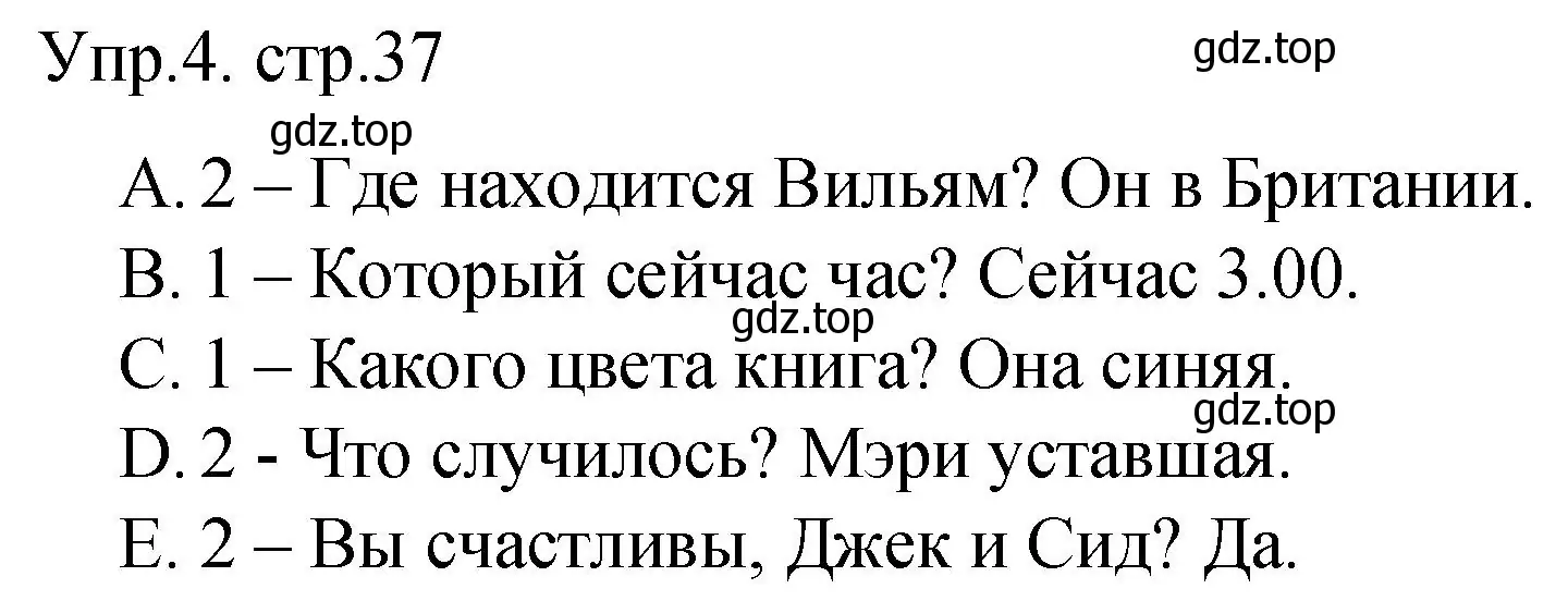 Решение номер 4 (страница 37) гдз по английскому языку 3 класс Афанасьева, Михеева, подготовка к Всероссийским проверочным работам