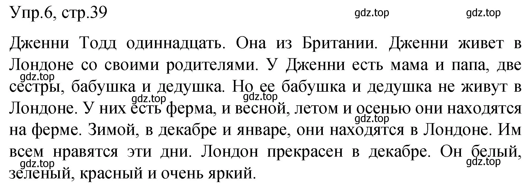 Решение номер 6 (страница 39) гдз по английскому языку 3 класс Афанасьева, Михеева, подготовка к Всероссийским проверочным работам