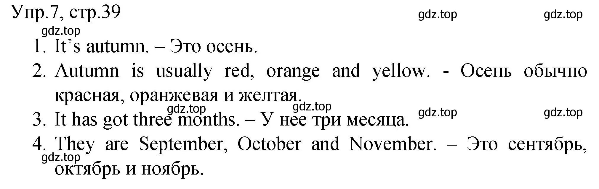 Решение номер 7 (страница 39) гдз по английскому языку 3 класс Афанасьева, Михеева, подготовка к Всероссийским проверочным работам