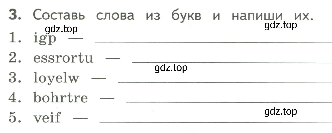 Условие номер 3 (страница 6) гдз по английскому языку 3 класс Смирнов, тетрадь-экзаменатор