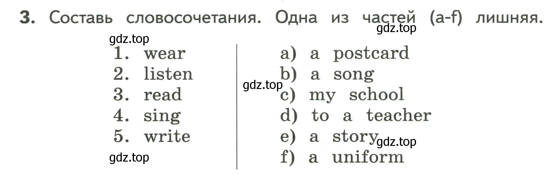 Условие номер 3 (страница 12) гдз по английскому языку 3 класс Смирнов, тетрадь-экзаменатор