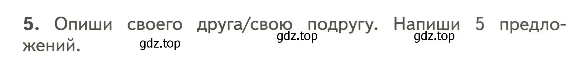 Условие номер 5 (страница 14) гдз по английскому языку 3 класс Смирнов, тетрадь-экзаменатор