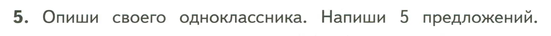 Условие номер 5 (страница 18) гдз по английскому языку 3 класс Смирнов, тетрадь-экзаменатор