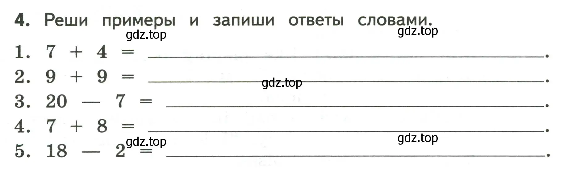 Условие номер 4 (страница 20) гдз по английскому языку 3 класс Смирнов, тетрадь-экзаменатор