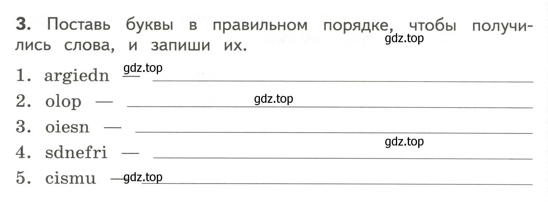 Условие номер 3 (страница 23) гдз по английскому языку 3 класс Смирнов, тетрадь-экзаменатор