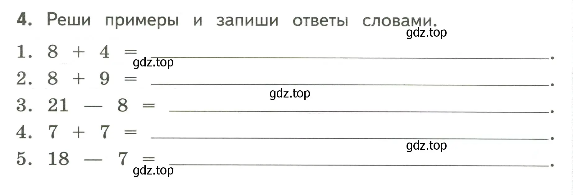 Условие номер 4 (страница 23) гдз по английскому языку 3 класс Смирнов, тетрадь-экзаменатор