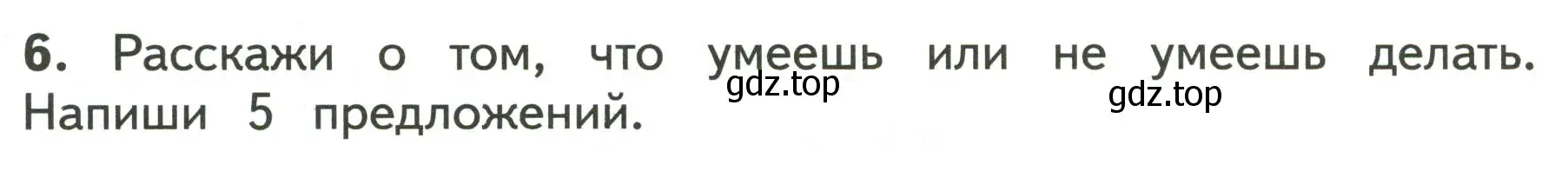 Условие номер 6 (страница 24) гдз по английскому языку 3 класс Смирнов, тетрадь-экзаменатор