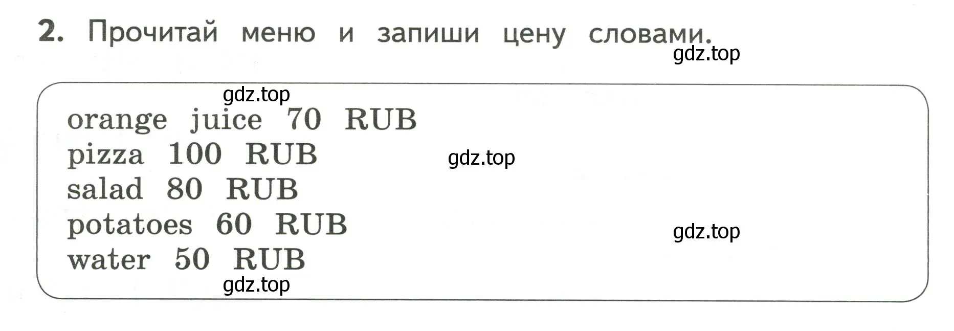 Условие номер 2 (страница 31) гдз по английскому языку 3 класс Смирнов, тетрадь-экзаменатор